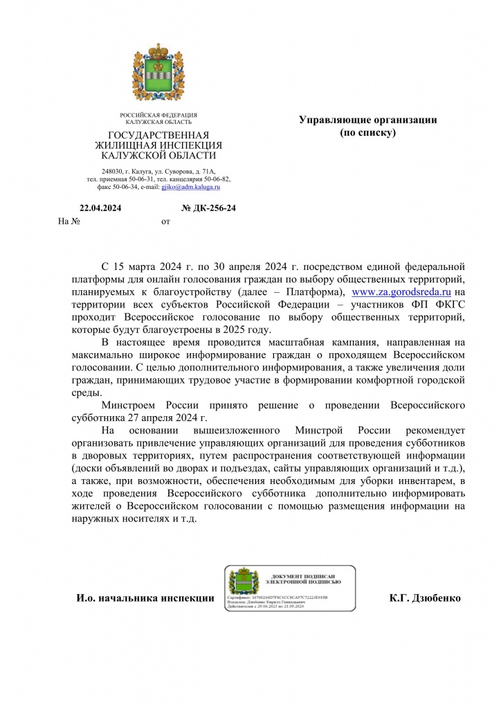 Субботник 270424.jpg Субботник 270424.jpg