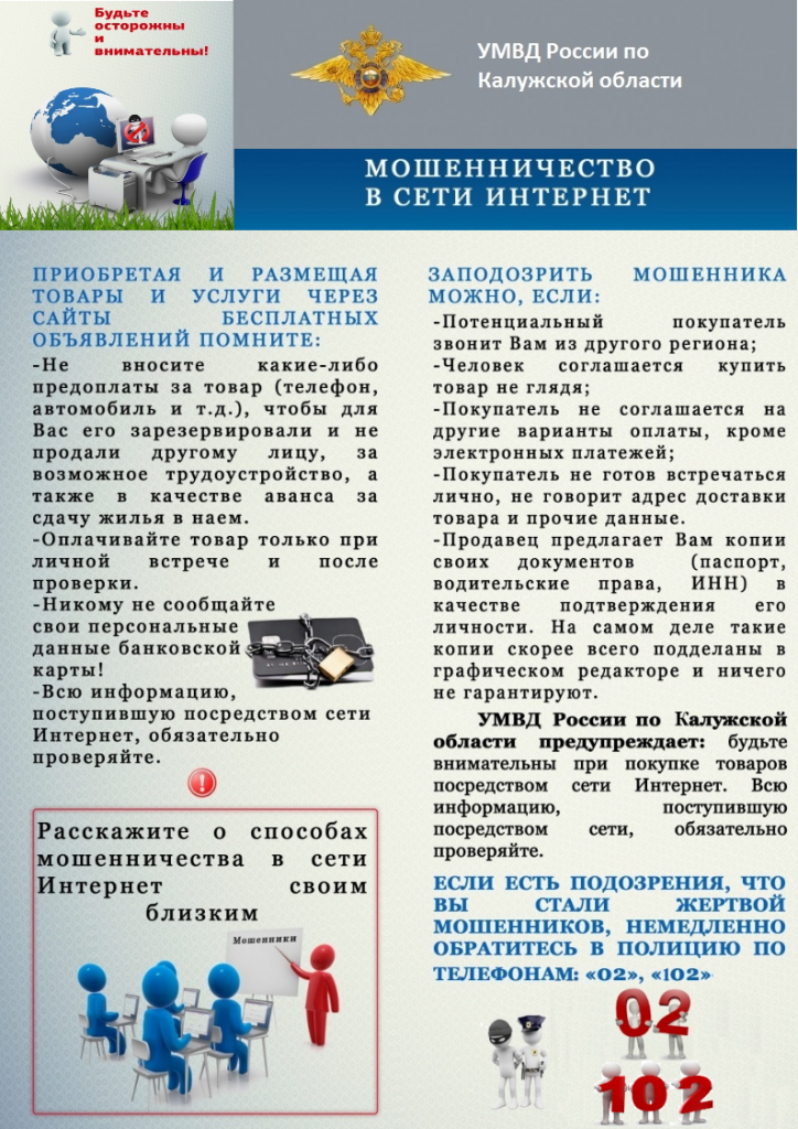 а4 памятка лицевая.png а4 памятка лицевая.png